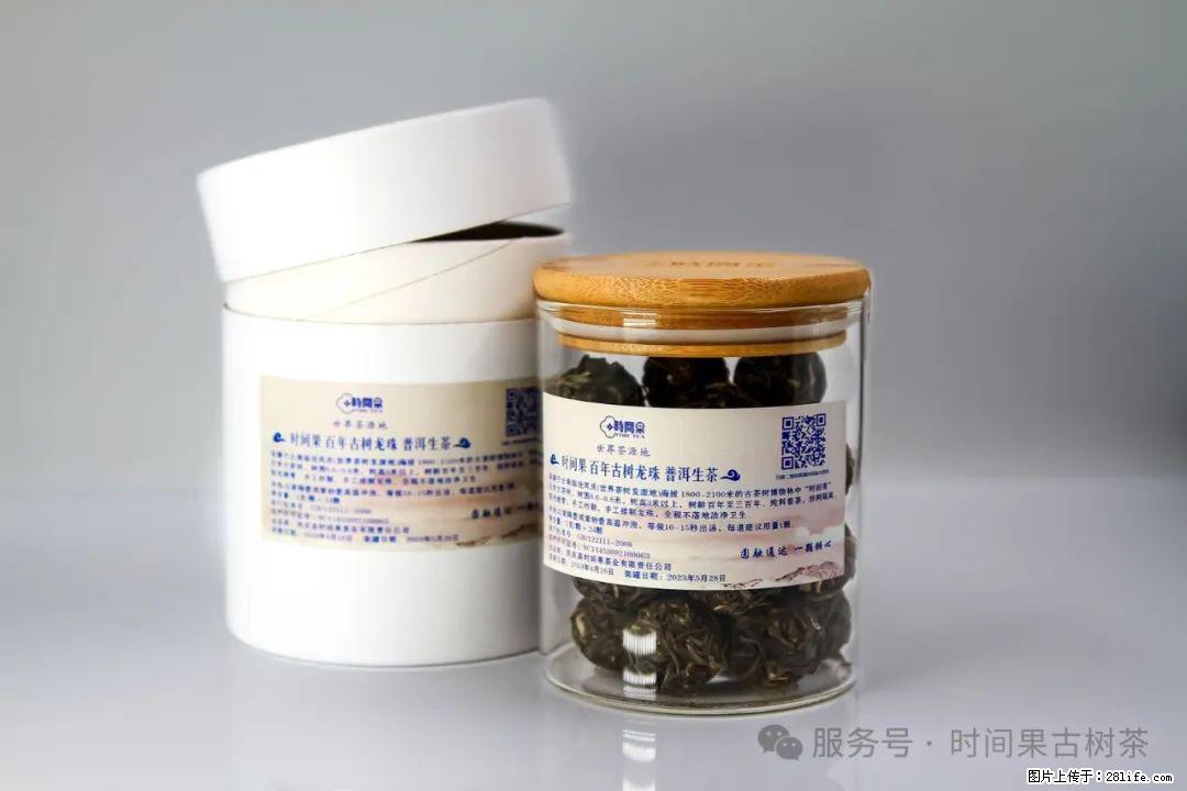 时间果百年古树龙珠普洱生茶 - 购物交流 - 博尔塔拉生活社区 - 博尔塔拉28生活网 betl.28life.net
