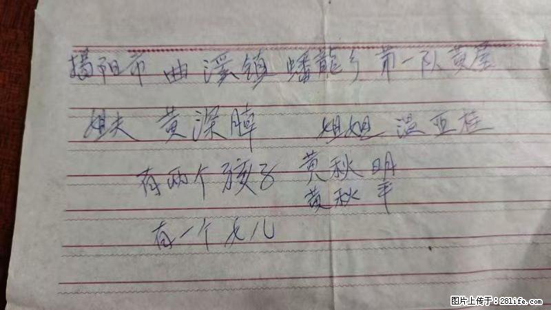 兴宁市石马镇的温锡泉寻找揭阳市曲奚镇蟠龙乡第一队黄屋的姐姐温亚桂 - 情感天地 - 博尔塔拉生活社区 - 博尔塔拉28生活网 betl.28life.net