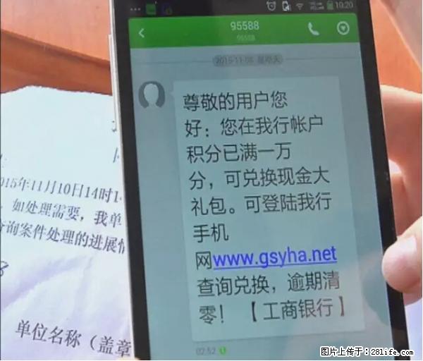 年底，这些消息柳州人千万别信！否则，这一年白干... - 博尔塔拉生活资讯 - 博尔塔拉28生活网 betl.28life.net