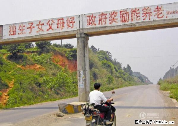 全面两孩政策计划明年元旦起实施 夫妻可延长生育假 - 博尔塔拉生活资讯 - 博尔塔拉28生活网 betl.28life.net