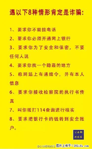 公安部紧急通知：收到这种短信千万别回，后果不堪设想！ - 博尔塔拉生活资讯 - 博尔塔拉28生活网 betl.28life.net