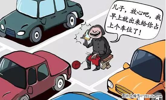 停车为什么要车头朝外？不是开玩笑，关键时刻真能救命 - 博尔塔拉生活资讯 - 博尔塔拉28生活网 betl.28life.net