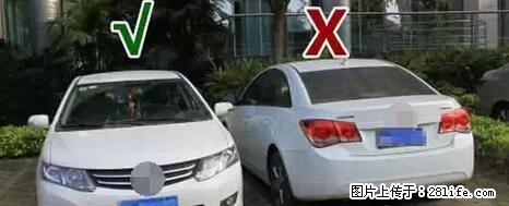 停车为什么要车头朝外？不是开玩笑，关键时刻真能救命 - 博尔塔拉生活资讯 - 博尔塔拉28生活网 betl.28life.net