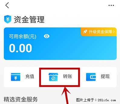 支付宝商家如何取消无意中设置的“发钱提醒”功能？ - 博尔塔拉生活资讯 - 博尔塔拉28生活网 betl.28life.net