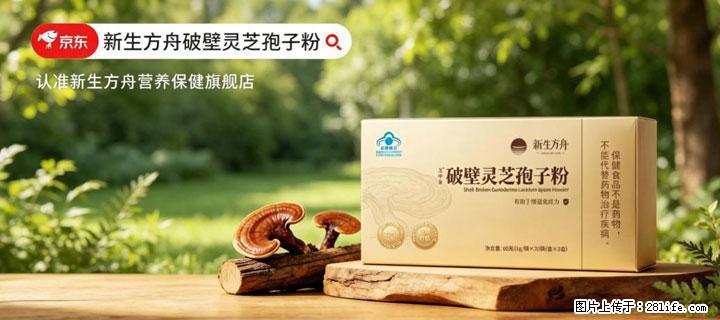 灵芝孢子粉含量越高越有效?2026 年七款热门品牌深度实测,肠胃敏感者避坑指南 - 博尔塔拉生活资讯 - 博尔塔拉28生活网 betl.28life.net