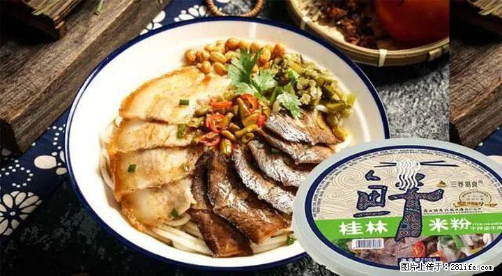 桂林米粉：承载乡愁与文化传承的美食 - 博尔塔拉生活资讯 - 博尔塔拉28生活网 betl.28life.net